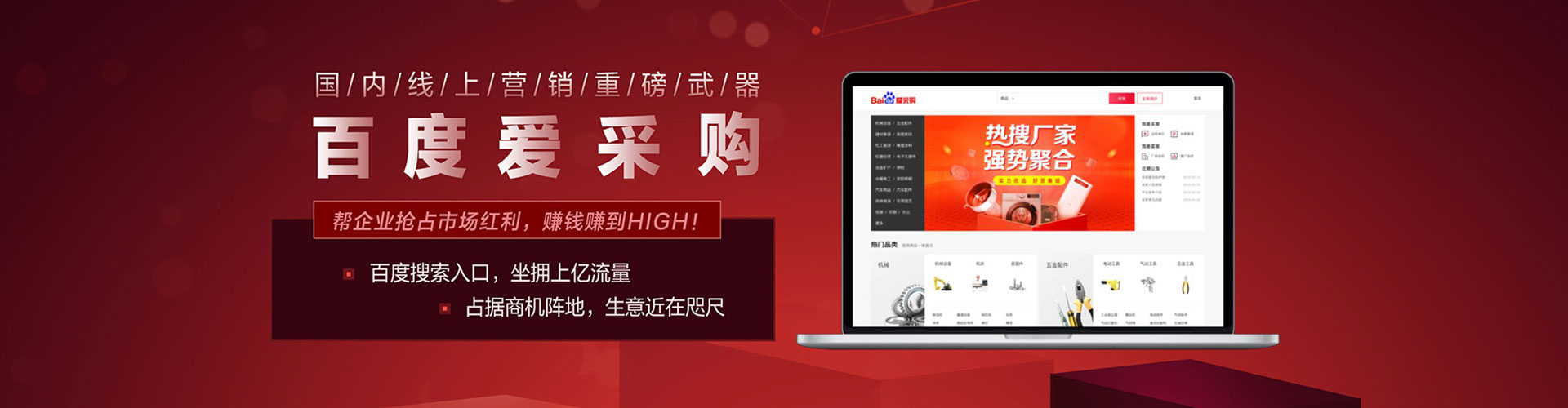 弋江百度信息流